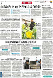 推廣技術(shù)促農(nóng)增收 讓科技之光照亮鄉(xiāng)村振興之路