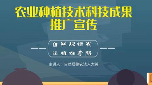自然規律農法 植物診所賦能農業種植技術成果推廣新模式