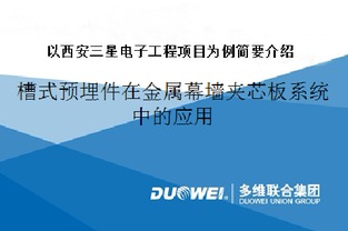 2015年全國建筑鋼結(jié)構(gòu)行業(yè)大會 技術(shù)創(chuàng)新與產(chǎn)品交流并進